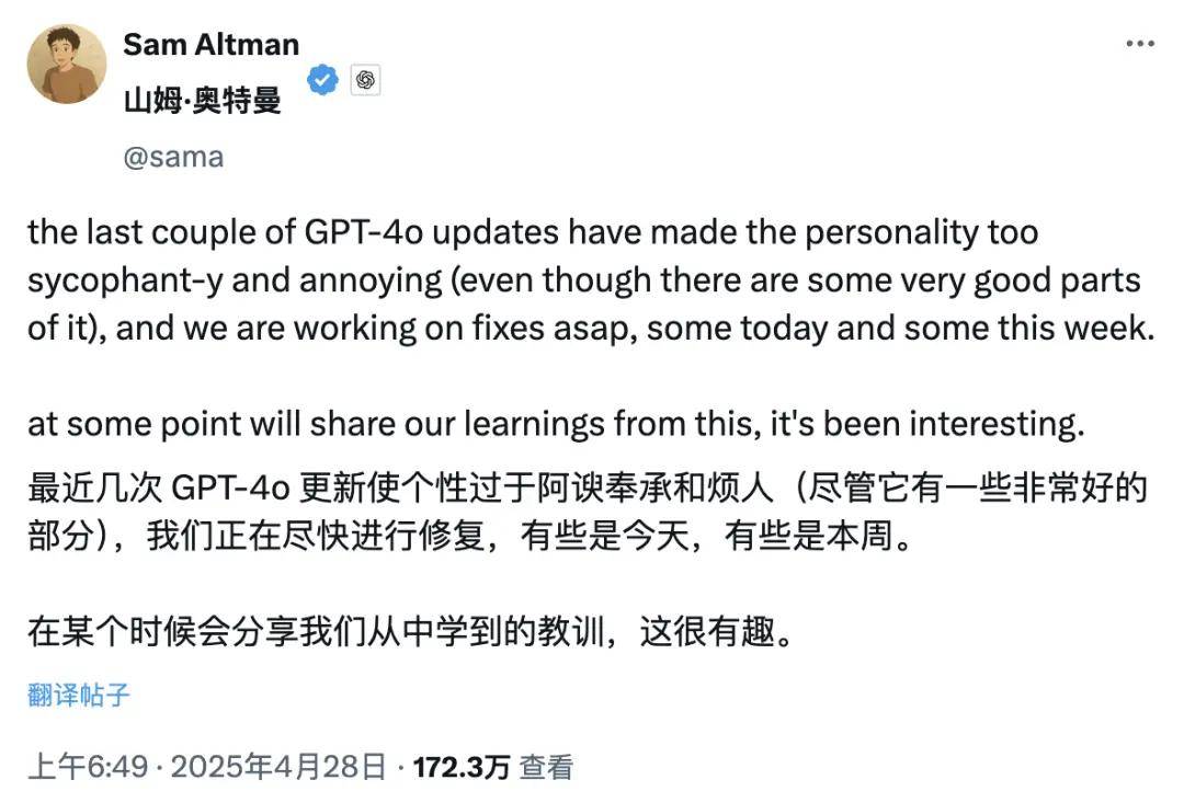 当ChatGPT变成舔狗，这才是AI最危险的一面