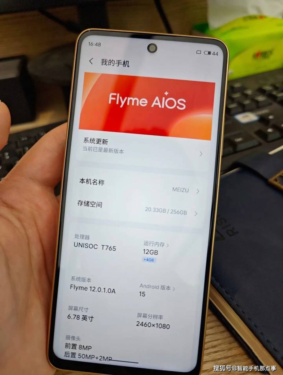 原创             魅族新机突然官宣：LCD屏幕+Flyme 12，5月13日发布