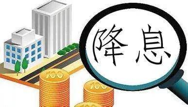 央行降准降息，释放重大信号！