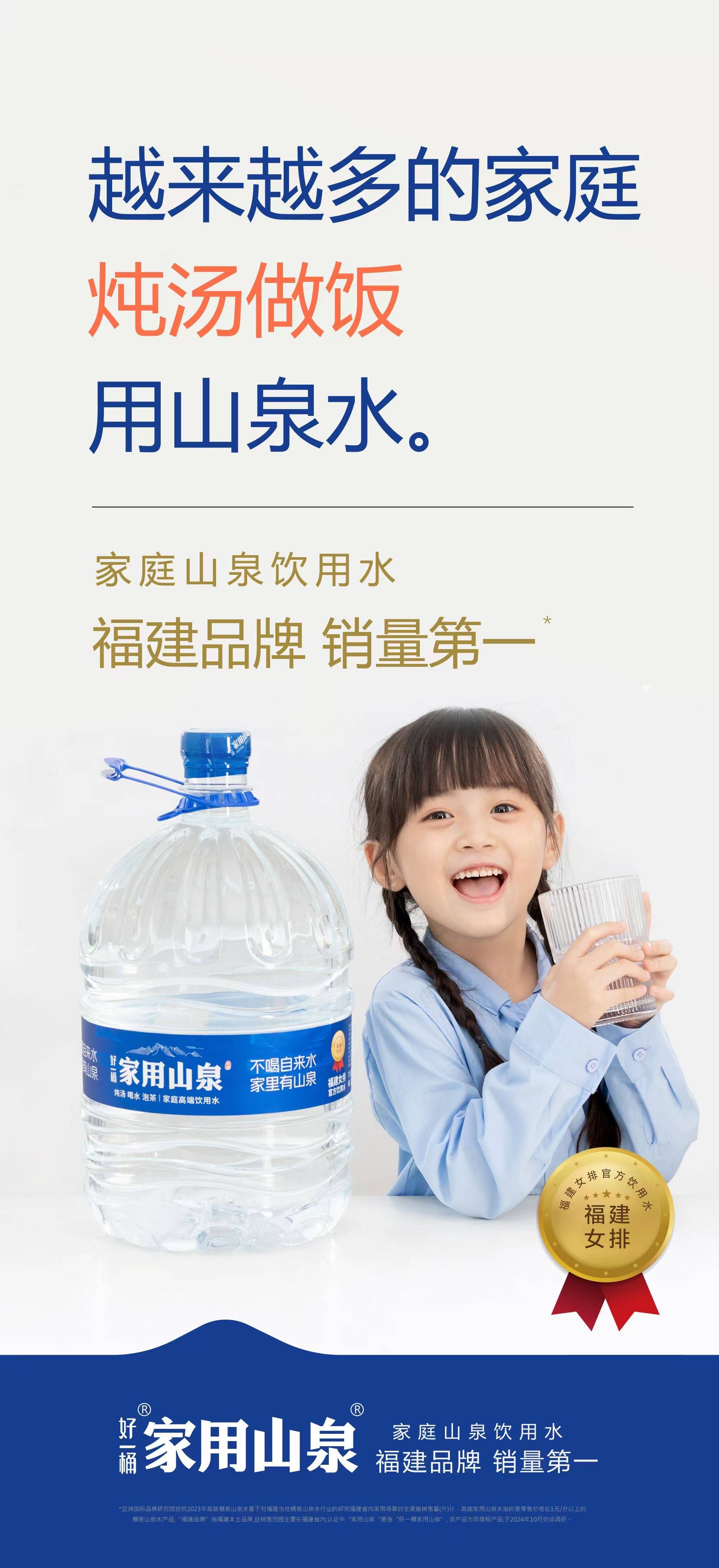 好一桶陈杨南平实践：空桶不回收+山泉直供如何让5万家庭告别饮水烦恼？欧博体育(图2)