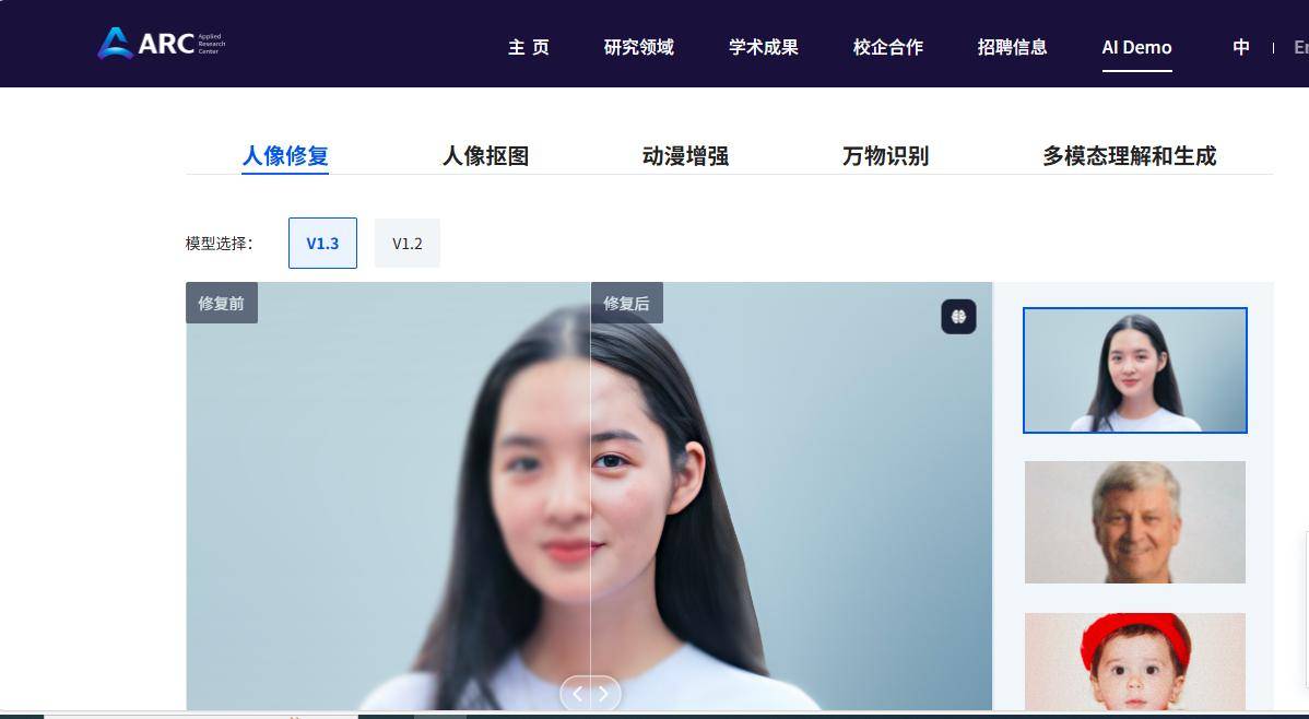 ai在线照片变清晰网站  第1张