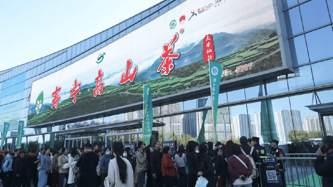 雷竞技raybet官网茶香漫泉城10月24日第十二届中国茶叶博览会金秋济南启幕(图2)