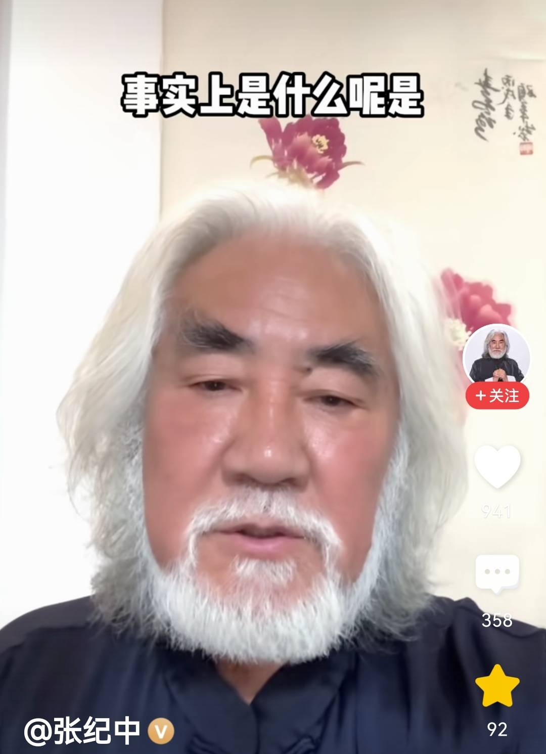 张纪中回应撞车事件！关于不实报道，他很愤怒但最终选择了大度！