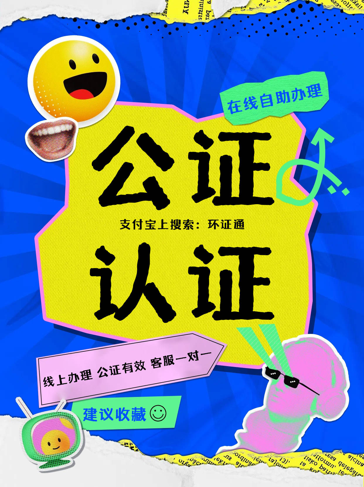 法律视角下银行流水公证：流程与重要性