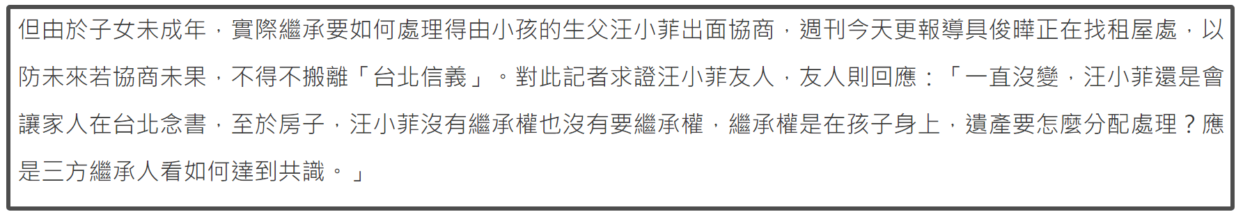 汪小菲回应S妈抱怨，直言孩子还在台北读书，大S遗产自己无权分配