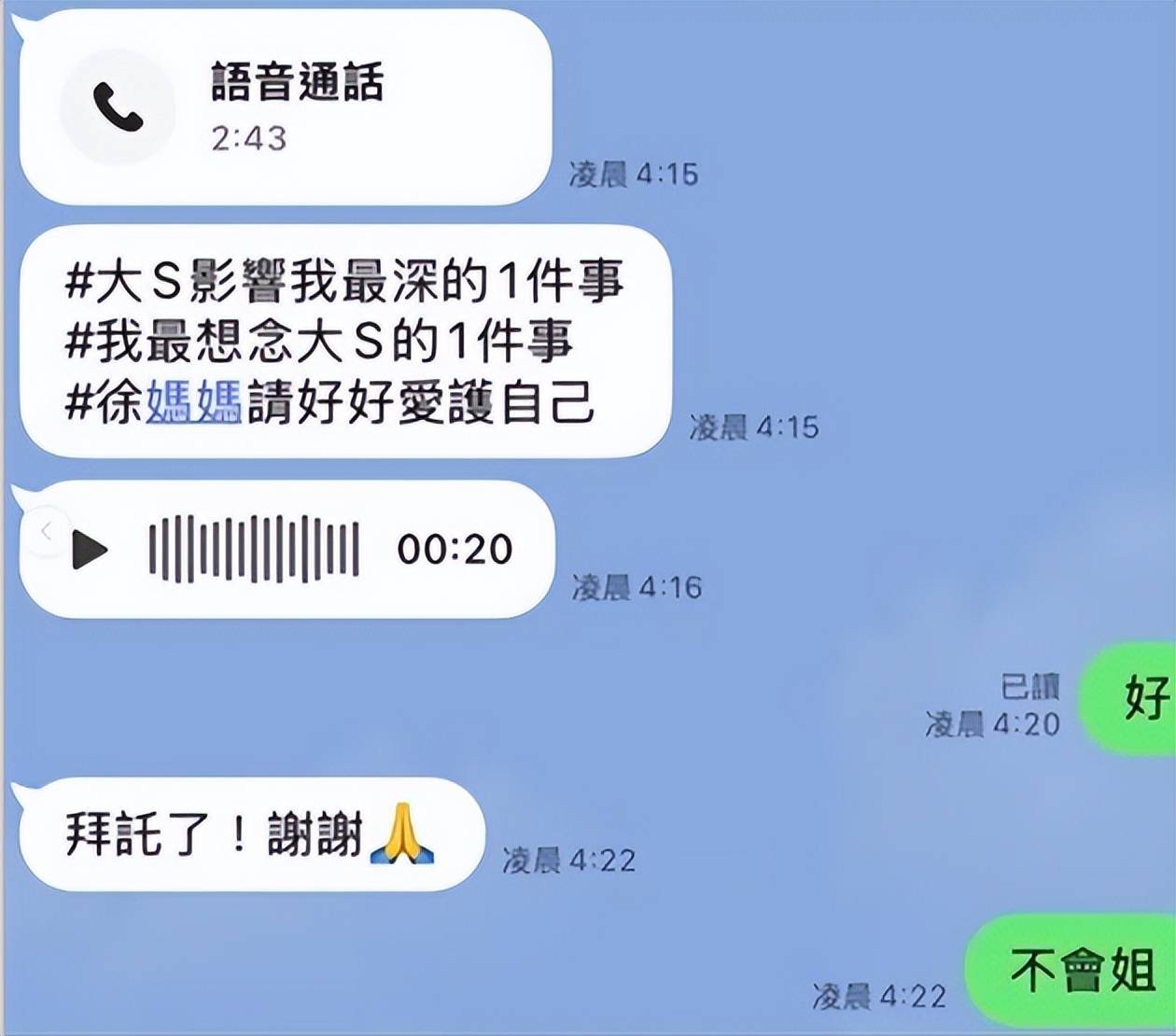 曝小S逐个打电话恳请众星悼念大S，忙到凌晨4点声音薄弱，许雅钧罕见受访