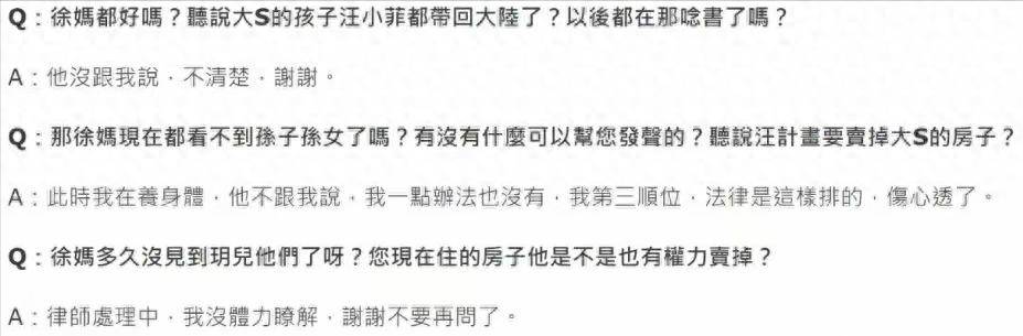 雷火·竞技(中国)-电竞网站大 S 遗产离奇失踪小 S 一家迷之操作不断具俊晔成最大赢家？
