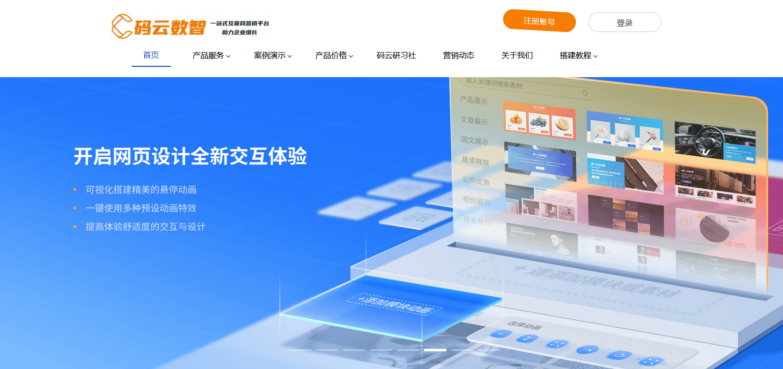 网站建设公司哪家好，全国网站建设公司排名