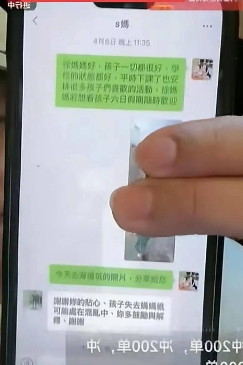 对话曝光！S妈感谢马晓梅汇报孩子动向，转头对台媒抱怨，秒变脸