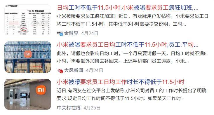 低落的雷军，和漩涡里的小米汽车