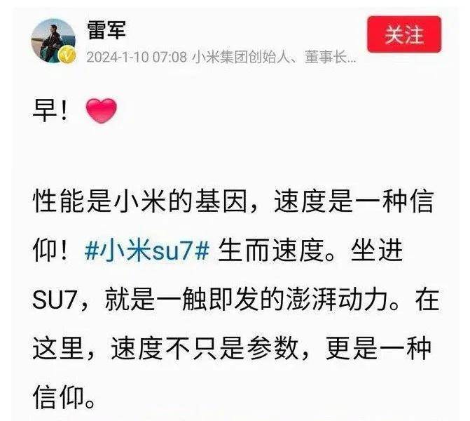 低落的雷军，和漩涡里的小米汽车