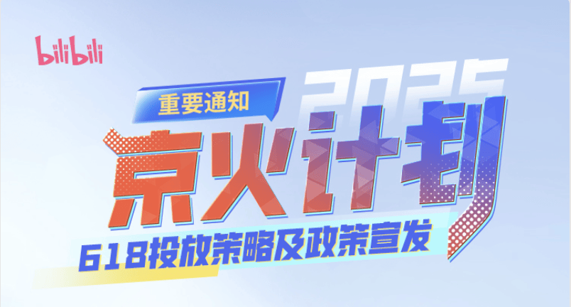 原创             国补遇上 618 ，价格对半砍？今年的电商大战又提前了！