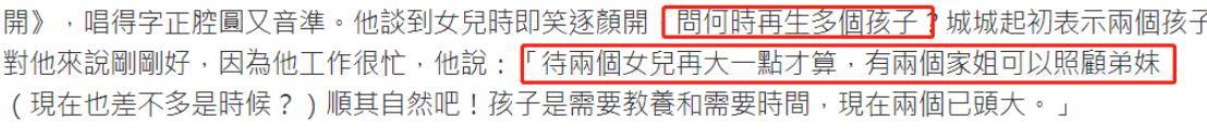 59岁郭富城陪岳母过母亲节，方媛被女儿亲吻，腰身圆润疑怀三胎