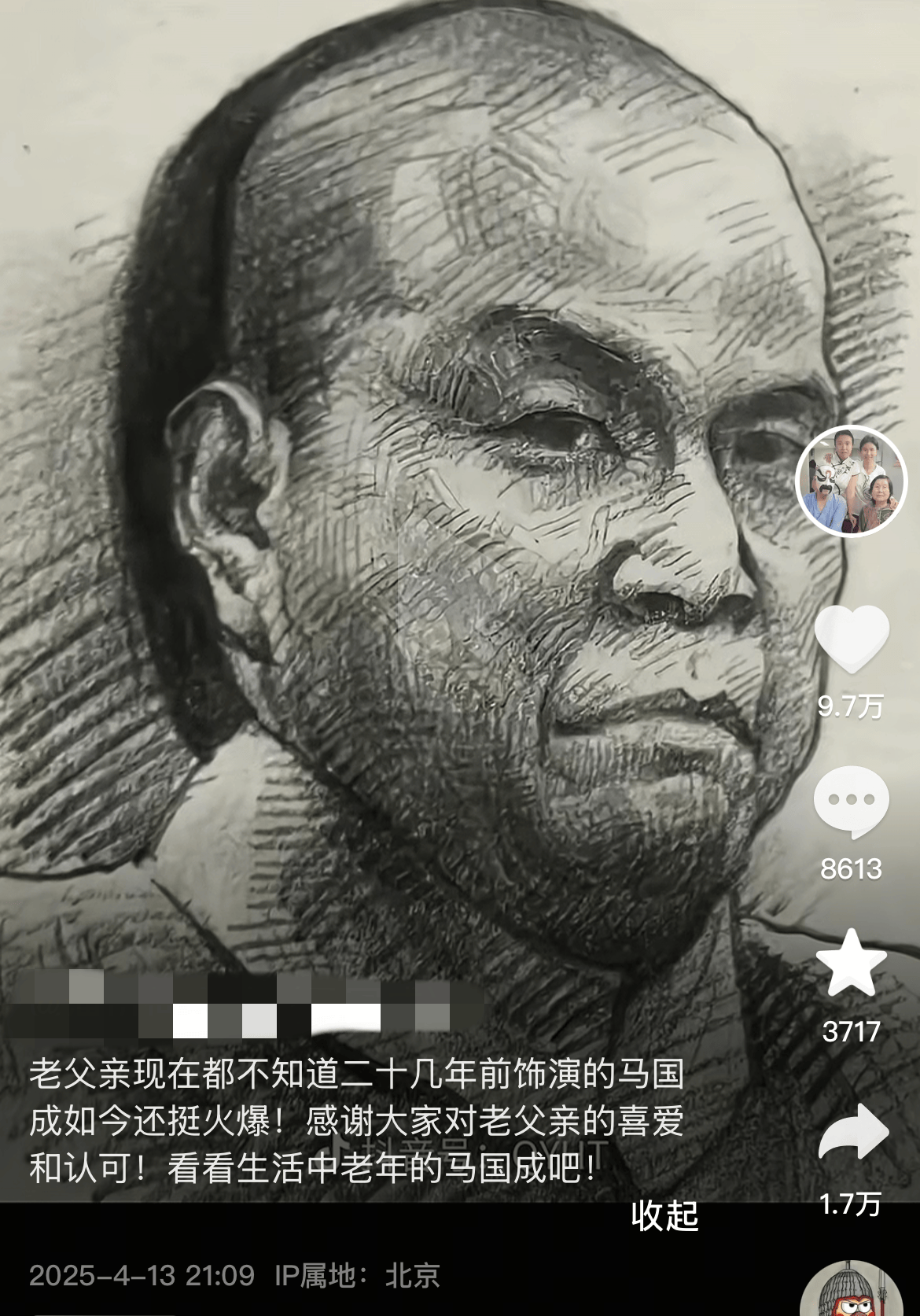 《雍正王朝》马国成扮演者近况！至今不知自己爆红，现实中没丢份