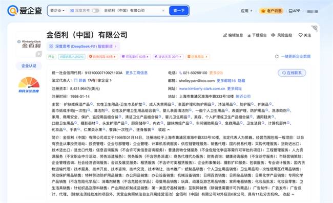 星空体育以爱之名致敬母爱——爱企查温情盘点母婴知名企业(图2)