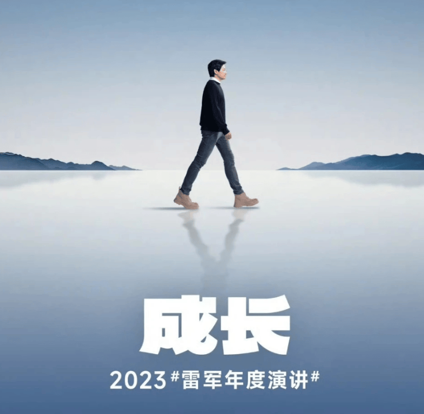 雷军和他越不完的山丘
