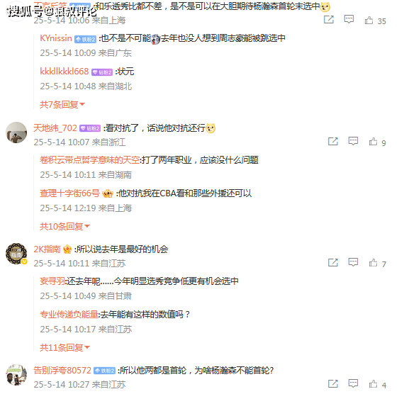 原创             各方面不逊色周志豪&amp;克林根！媒体人：杨瀚森收获一些计划外球队试训邀请