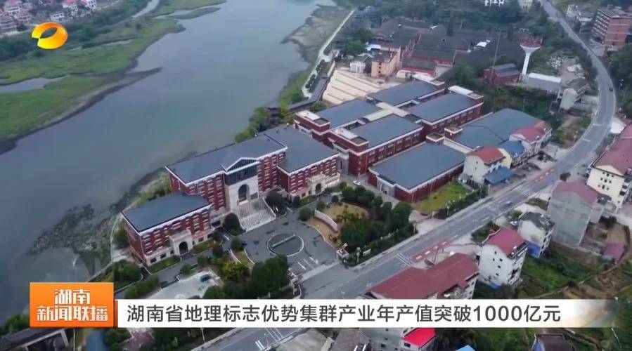 湖南卫视聚焦地舆象征上风集群工业 白沙溪