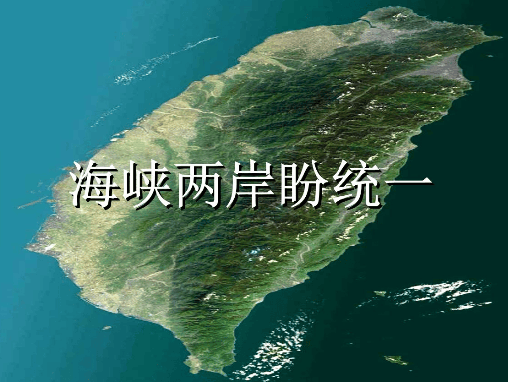 赖清德对内操弄军购，对外讨好美日，国台办历数赖清德危害两岸关系“四宗罪”！