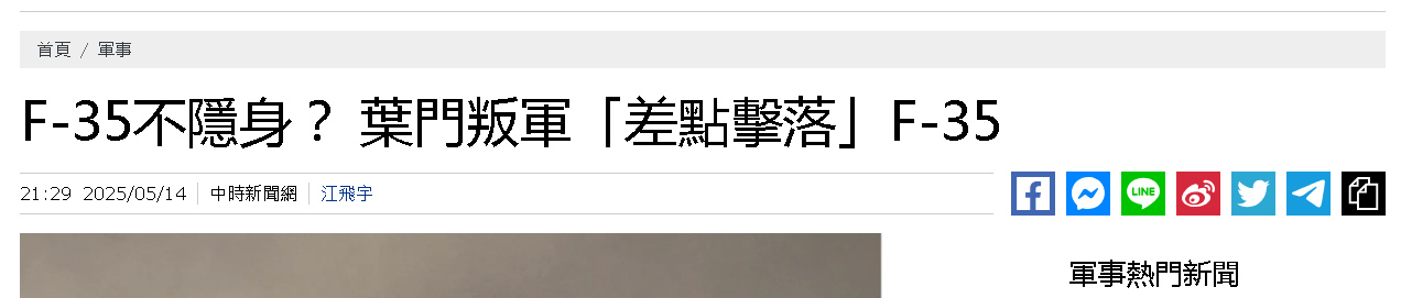 F-35险被击落，美军公布六代机指标，2029年服役，简直就是升级版歼-20