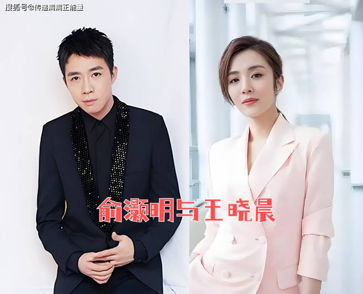 俞灏明王晓晨：成年人最高级的秀恩爱，是闷声干大事！