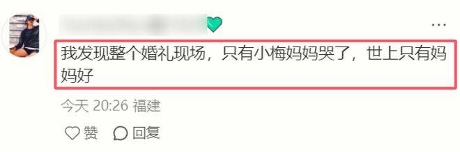 汪小菲大婚全过程曝光，众人都笑仅一人落泪，对比大S婚礼太相似