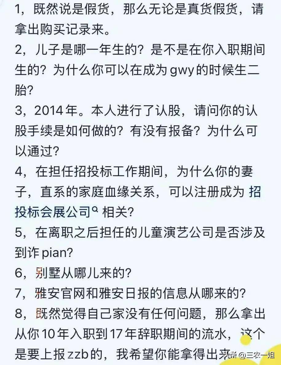 闹大了！“高价耳环”事件后续，父亲已被网友举报到中央巡视组了