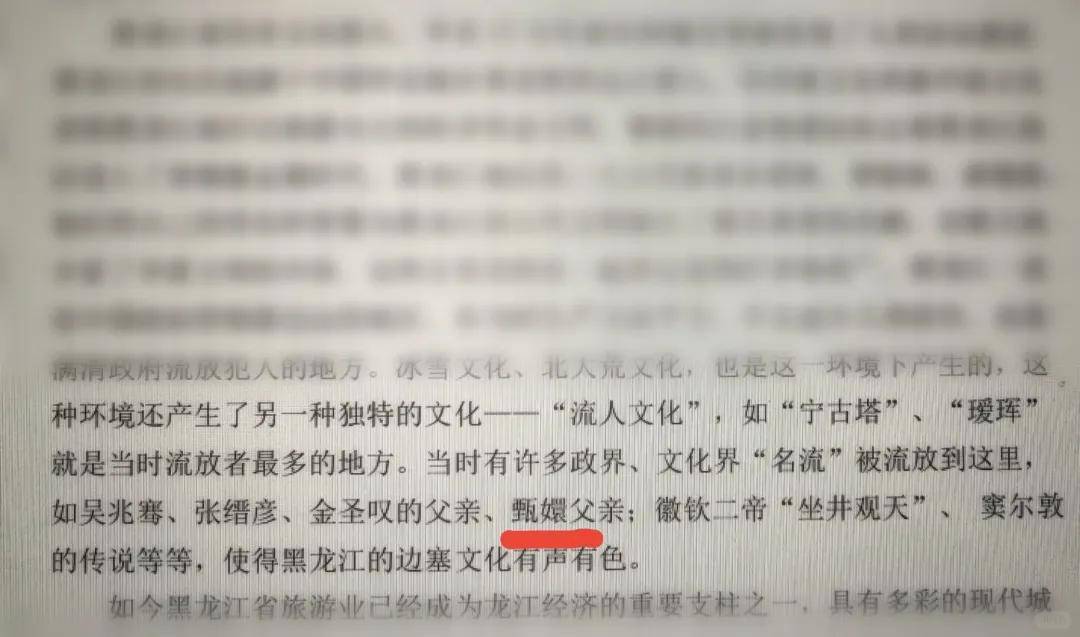 原创             在顶刊论文里骂人，多大仇？