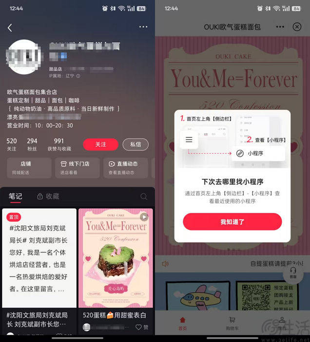 原创             小红书也要做外卖？或许心有余而力不足