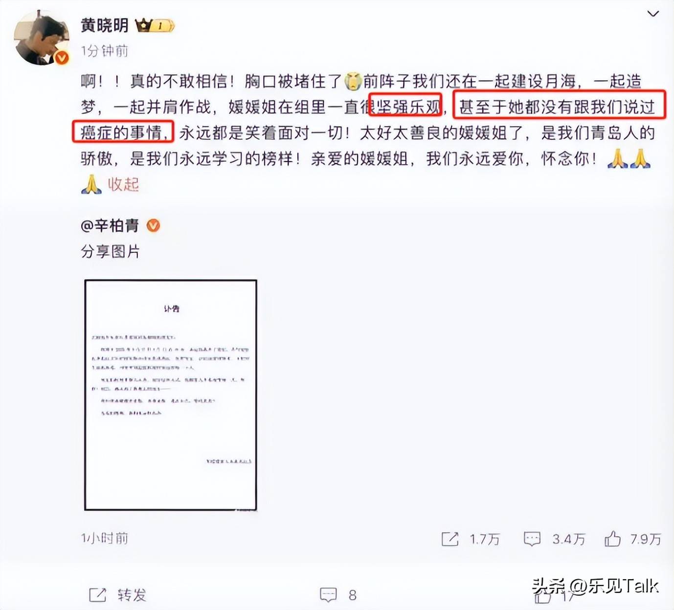 “好姐妹”朱媛媛去世后，忽然懂了，为什么李乃文开始疯狂上综艺
