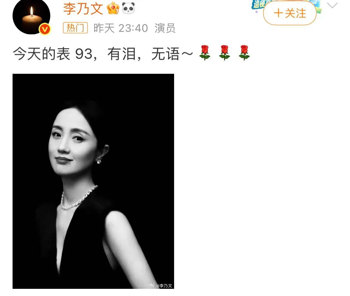 挚友李乃文悼念朱媛媛的方式全网泪崩！已更换和辛柏青相同头像