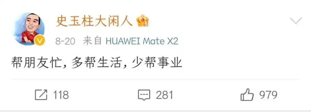 巨人网络史玉柱，一个被兄弟们坑惨的老男人！