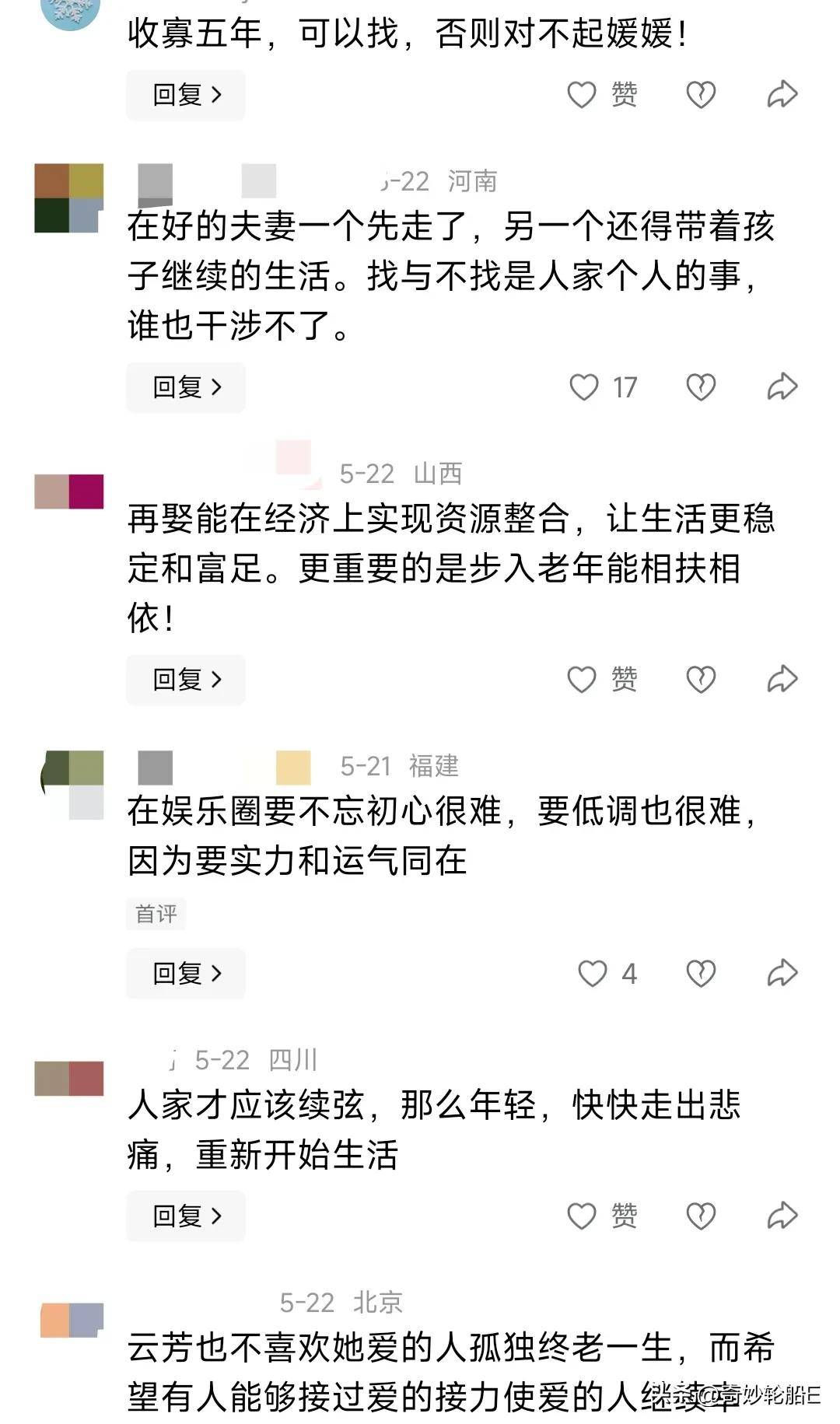 朱媛媛刚走，辛柏青就被道德绑架，难道妻子不在了不能续娶吗？