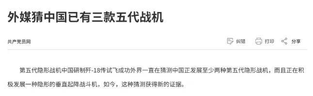 全网热议！中国歼-20C垂直起降战机首飞了？