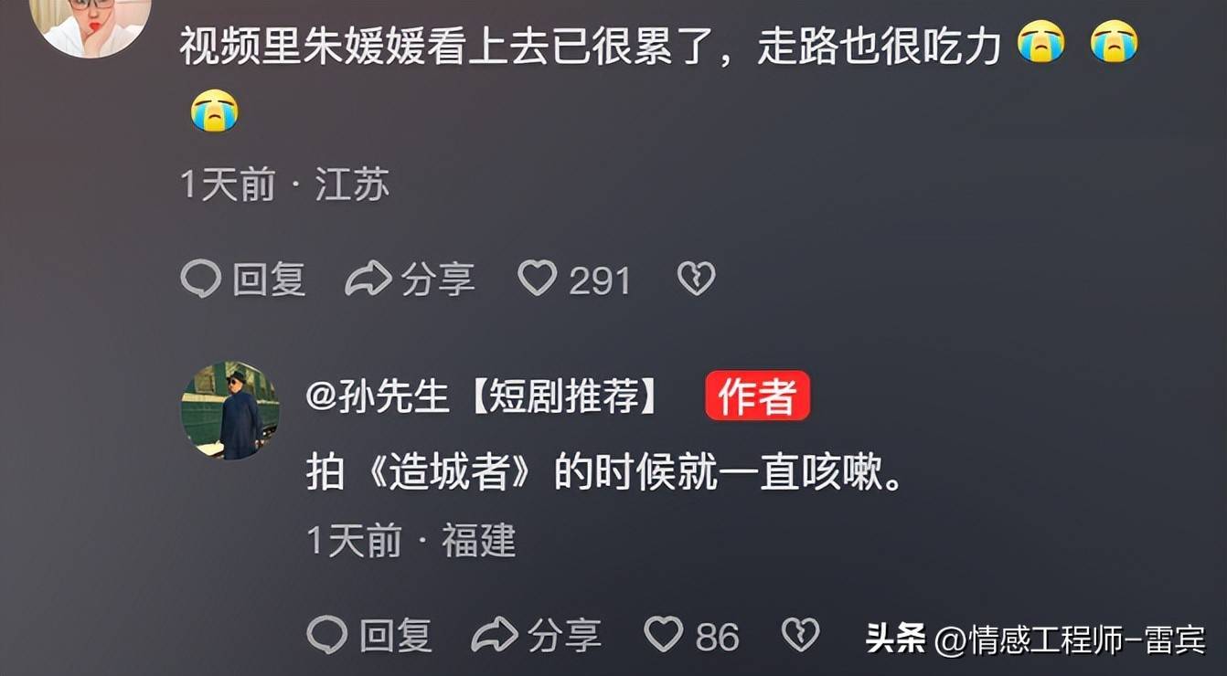 《造城者》群演公开朱媛媛临终前1个月照片，裹着肚子，状态催泪