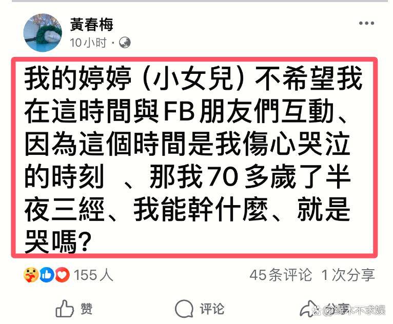 小S太难了！遭S妈深夜回怼，不让S妈乱发声，母女感情出嫌隙！