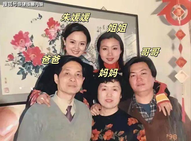 曝朱媛媛原生家庭，全家福曝光太催泪，妈妈姐姐太美哥哥很优秀