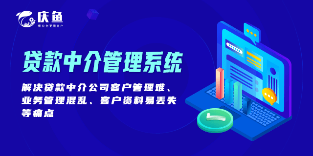金融CRM系统：驱动业务增长的高效管理利器