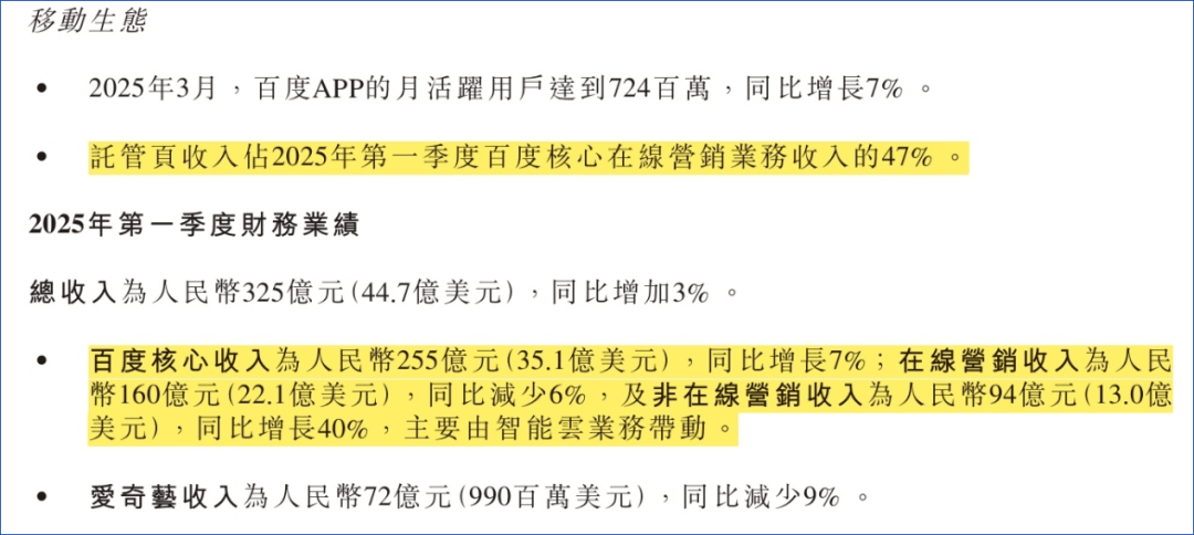李彦宏念念不忘，百度电商重启在“隐秘的角落”