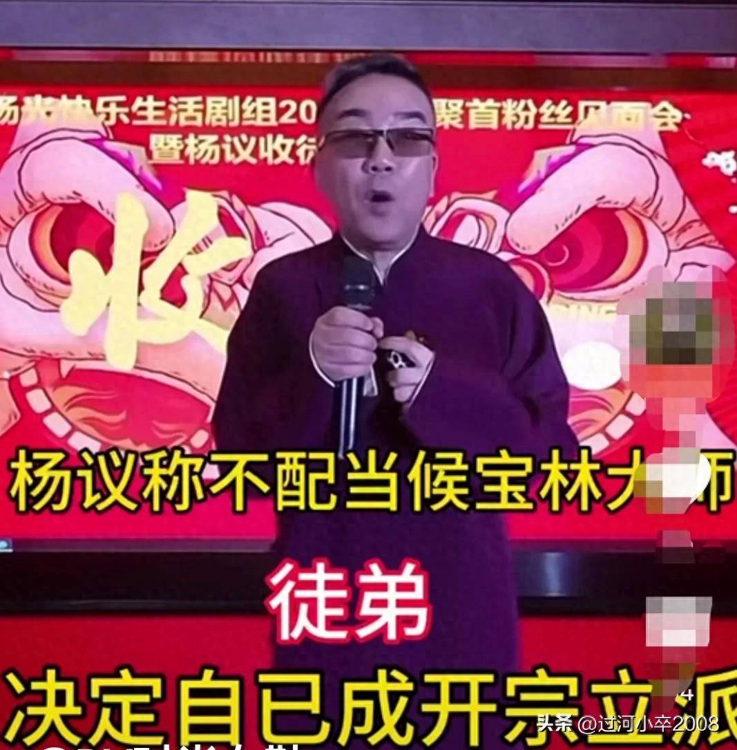 杨议拜师改收徒网友吃瓜吃了个寂寞