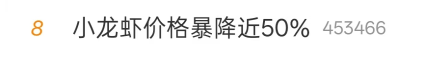 狐大医 | 小龙虾重金属超标？携带寄生虫？五大谣言一次性粉碎