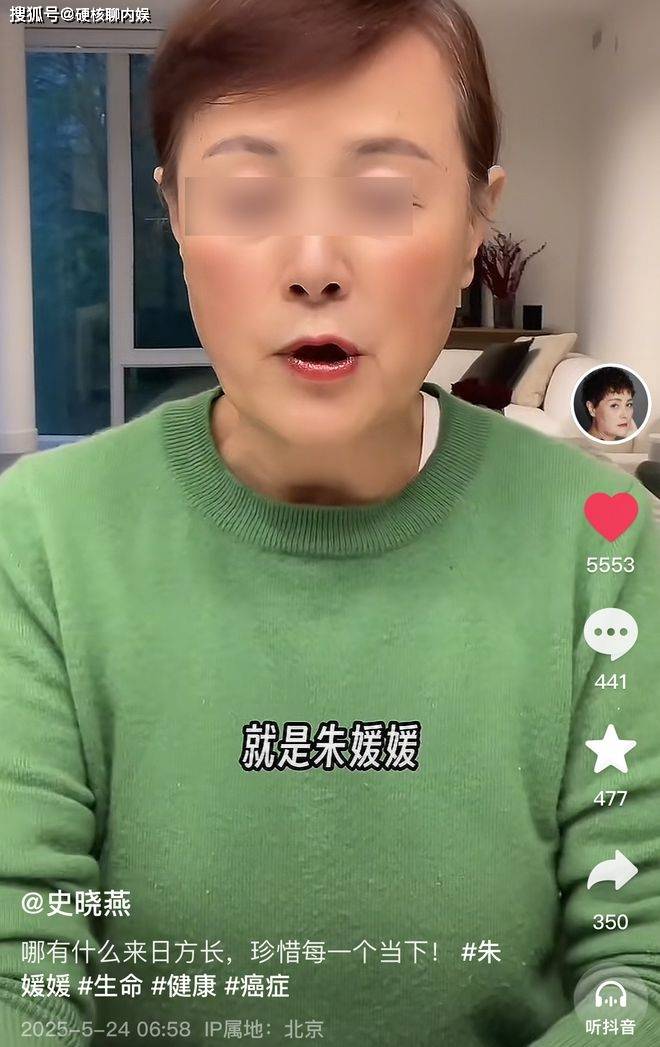 史晓燕认为朱媛媛因情绪病患癌，好友称其生前总担心辛柏青出轨！