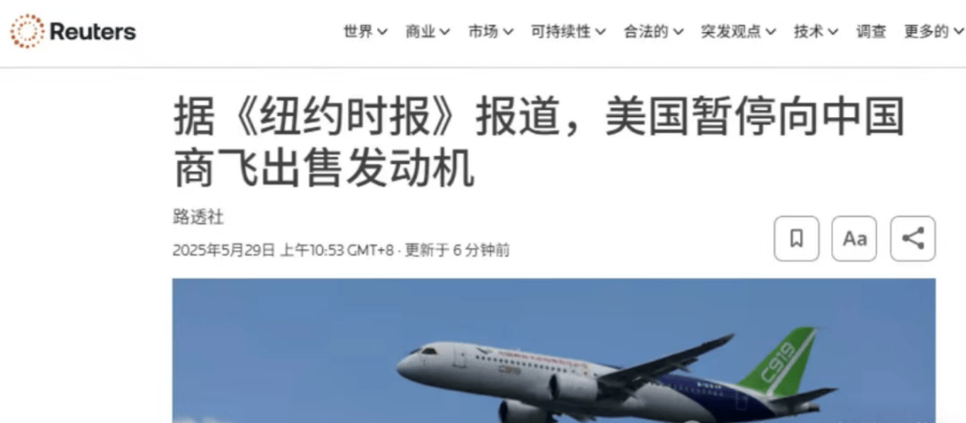 美国老毛病又犯了，这一次，中国将补齐航空领域最后一块短板
