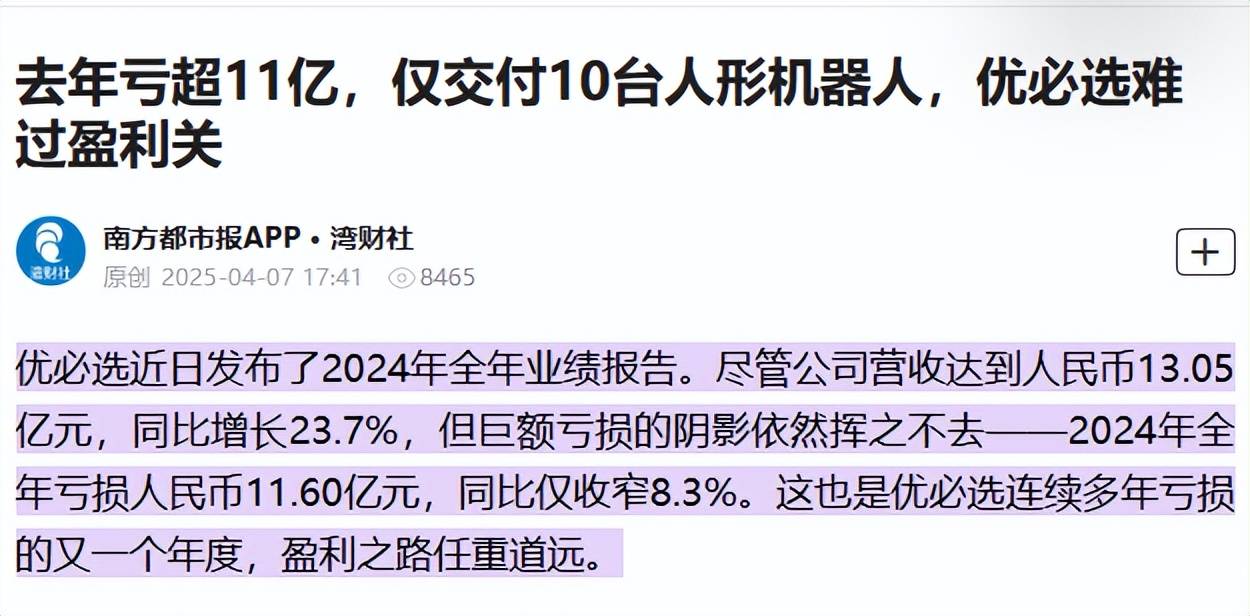 3年亏了8亿，酒店送餐机器人其实是在送钱