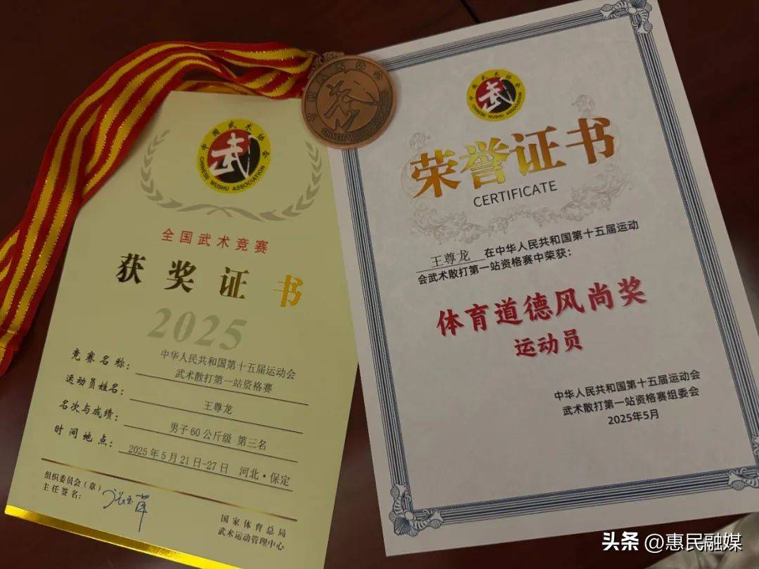 原创             祝贺！惠民散打小伙王尊龙, 击败亚运冠军, 实力大增！