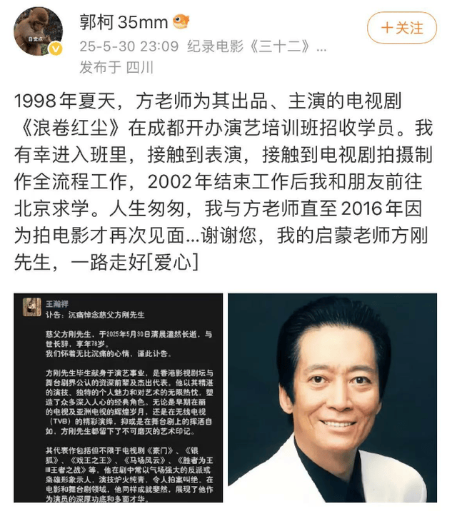 78岁老戏骨方刚去世，从确诊到去世不到一年，最后露面瘦脱相