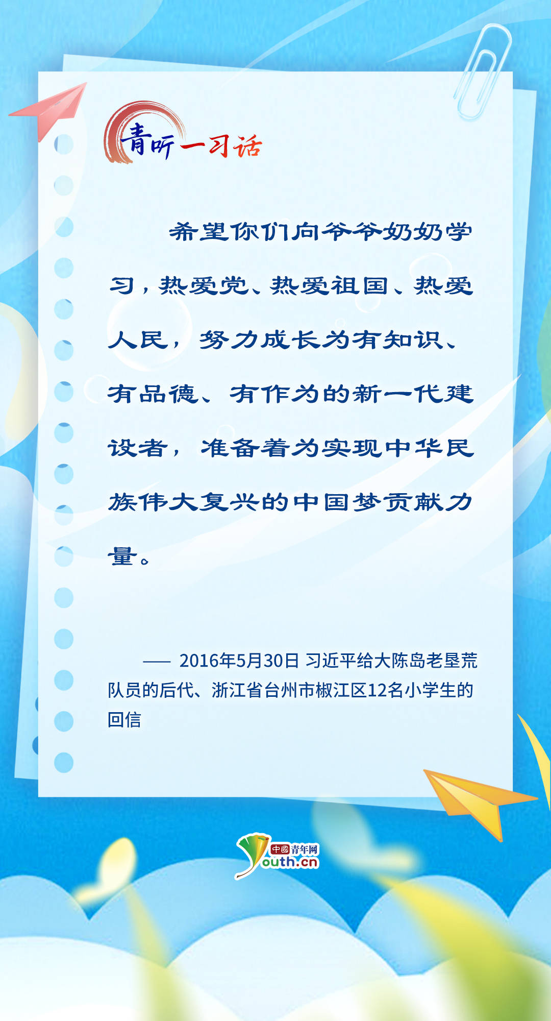 青听一习话 | 总书记心中最温柔的牵挂