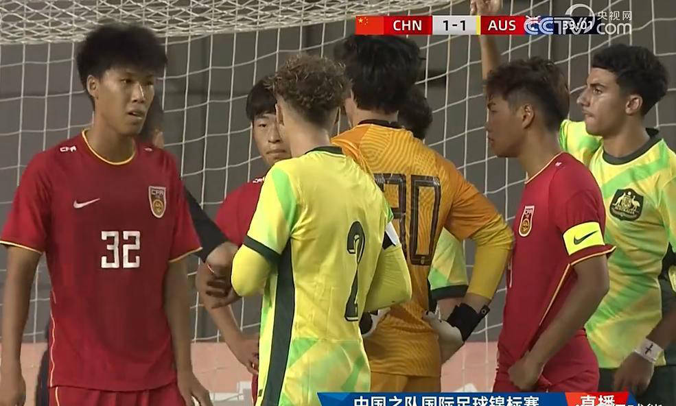 原创             中国男足U16逆转澳大利亚夺四国赛冠军，积分榜出炉
