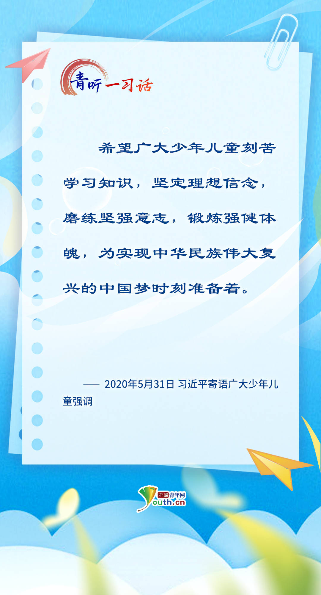 青听一习话 | 总书记心中最温柔的牵挂