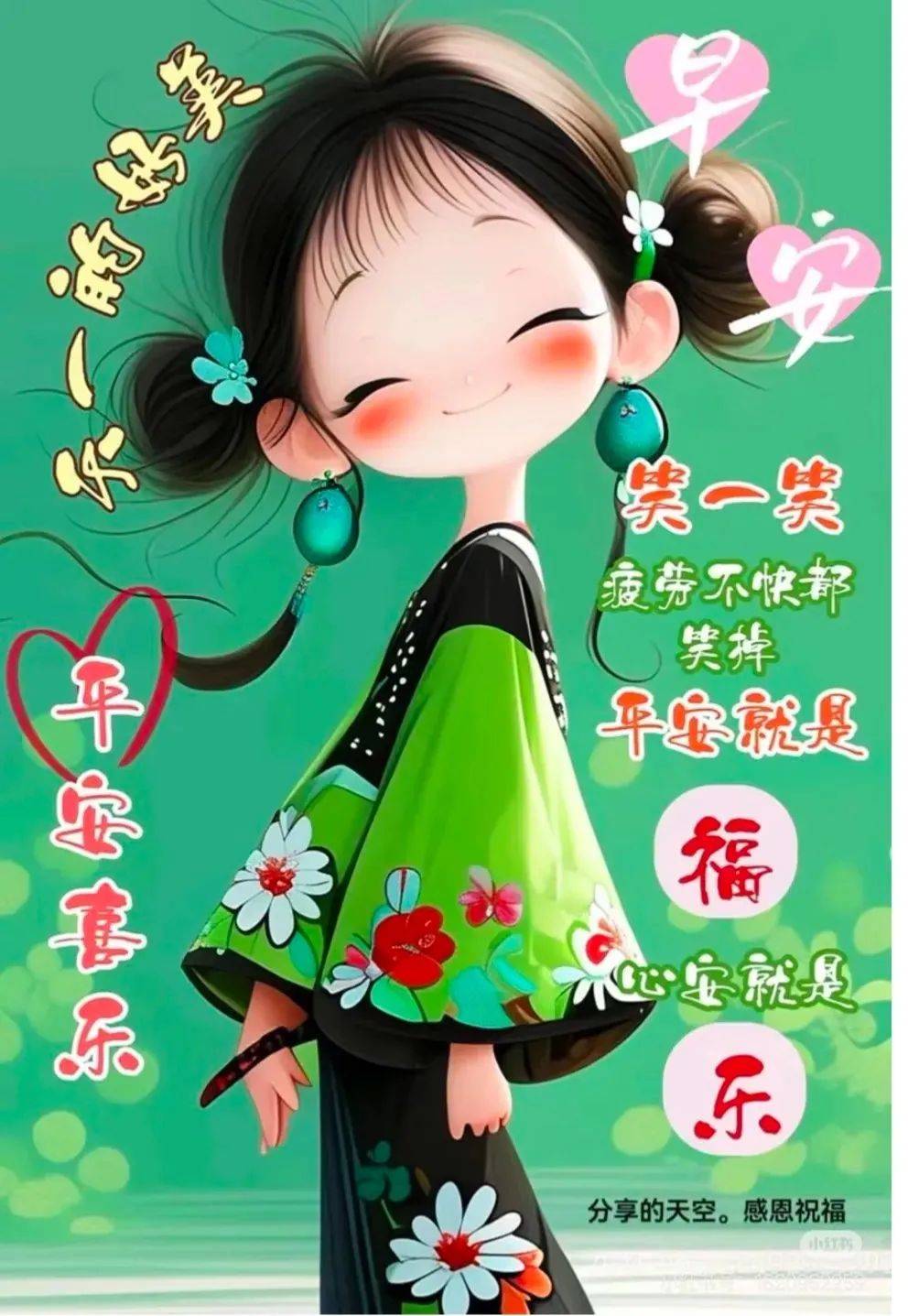 今日最新漂亮的早上好图片祝福，最真的牵挂，永远的祝福！